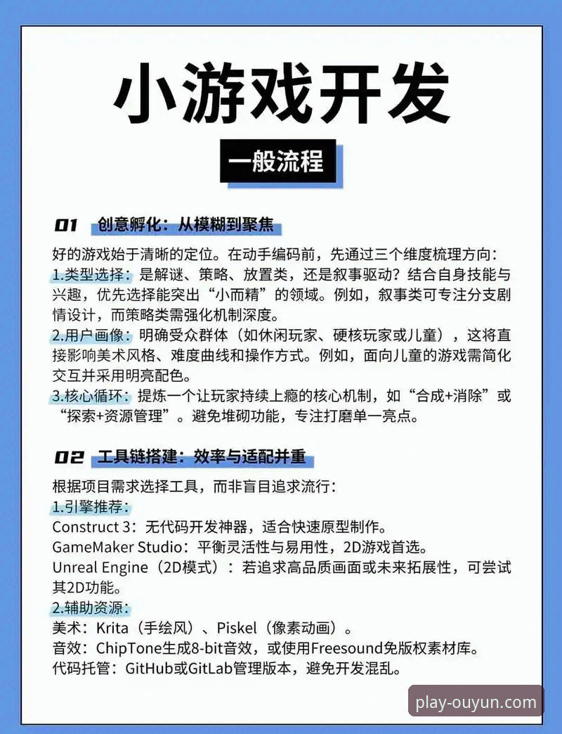 欧云娱乐新手教程 欧云娱乐新手教程全面评测:从入门到畅玩的实用指南